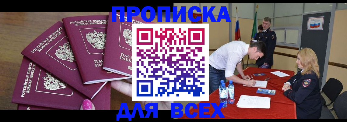 прописка иностранных граждан в Ясногорске
